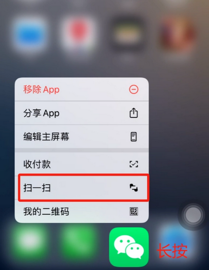 惠城苹果手机维修分享iPhone 15如何快速打开扫一扫 