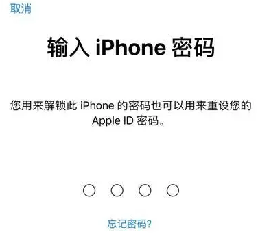 惠城苹果15维修网点分享iPhone 15六位密码怎么改四位 