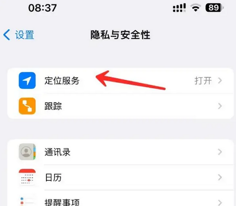 惠城苹果客服中心分享iPhone 输入“发现石油”触发定位