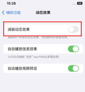 惠城苹果售后维修点分享苹果iPhone如何隐藏dock栏 