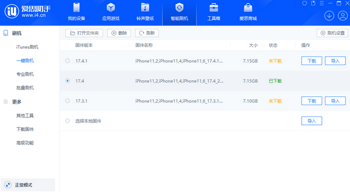 惠城苹果12维修站分享为什么推荐iPhone12用户升级iOS17.4