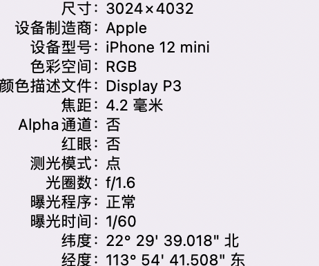 惠城苹果15维修服务分享iPhone 15拍的照片太亮解决办法 