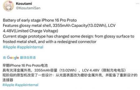 惠城苹果16pro维修分享iPhone 16Pro电池容量怎么样