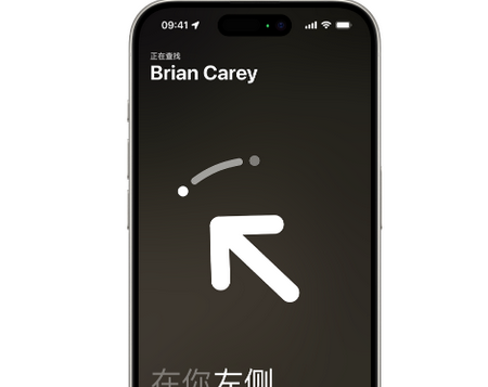惠城苹果15维修iPhone15使用“查找”与朋友见面