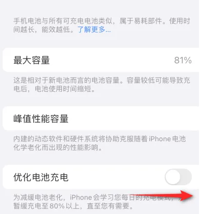 惠城苹果15维修分享iPhone15充电到80%就充不进电了怎么办 