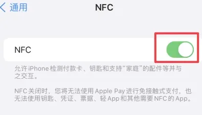 惠城苹惠城果维修服务分享iPhone15NFC功能开启方法