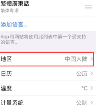 惠城苹果无线网维修店分享iPhone无线局域网无法开启怎么办