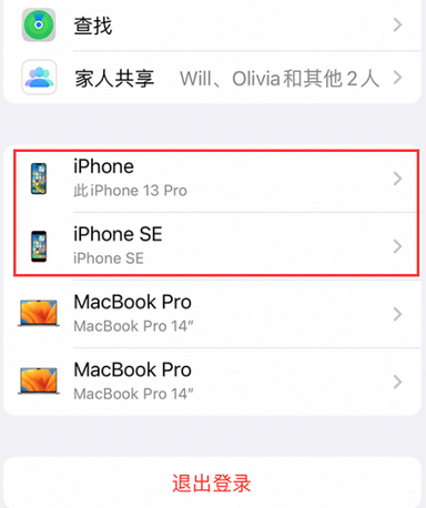 惠城苹惠城果维修网点分享iPhone如何查询序列号