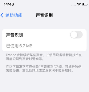 惠城苹果锁屏维修分享iPhone锁屏时声音忽大忽小调整方法