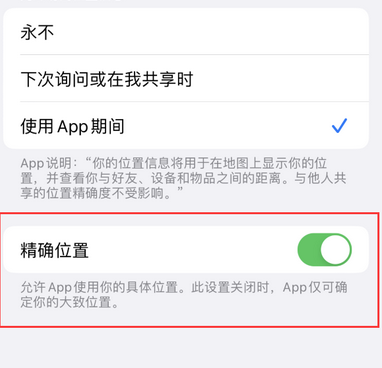 惠城苹果服务中心分享iPhone查找应用定位不准确怎么办