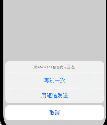 惠城apple维修iPhone上无法正常发送iMessage信息