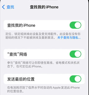 惠城apple维修店分享如何通过iCloud网页查找iPhone位置 