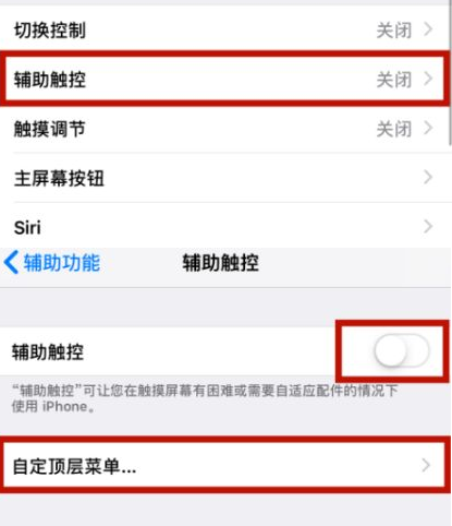 惠城苹惠城果维修网点分享iPhone快速返回上一级方法教程