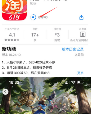 惠城苹果维修站分享如何查看App Store软件下载剩余时间 