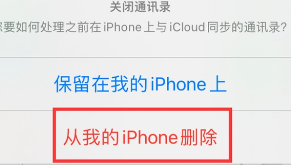 惠城苹果14维修站分享iPhone14如何批量删除联系人 