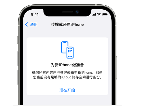 惠城苹果14维修网点分享iPhone14如何增加iCloud临时免费空间 