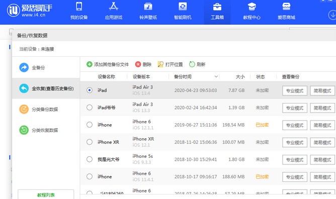 惠城苹果14维修网点分享iPhone14如何增加iCloud临时免费空间