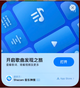 惠城苹果14维修站分享iPhone14音乐识别功能使用方法 