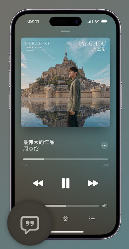 惠城iphone维修分享如何在iPhone上使用Apple Music全新唱歌功能 