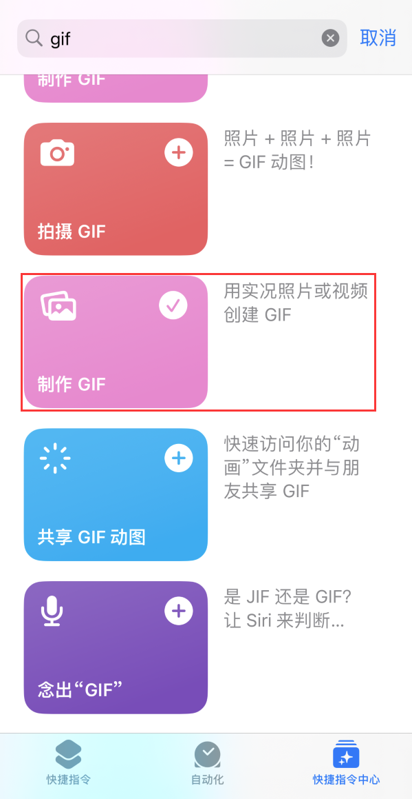 惠城苹果手机维修分享iOS16小技巧:在iPhone上制作GIF图片 