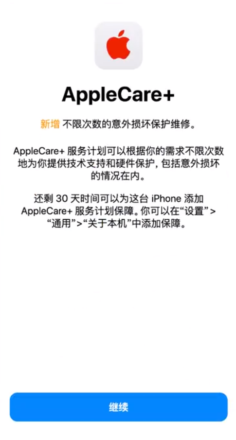 惠城苹果手机维修分享:如何在iPhone上购买AppleCare+服务计划? 