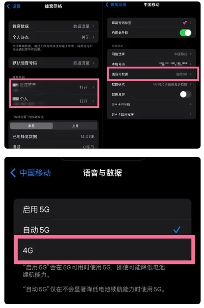 惠城苹果手机维修分享iPhone14如何切换4G/5G? iPhone14 5G网络切换方法 