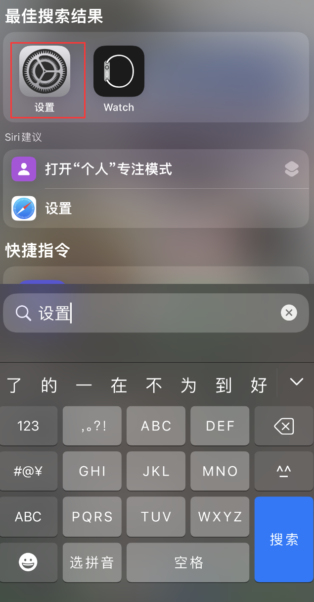 惠城苹果手机维修分享：iPhone 找不到“设置”或“App Store”怎么办？ 