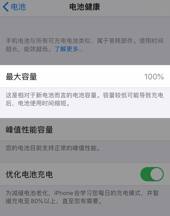 惠城苹果维修网点分享iPhone 14 小技巧：关注手机电池健康状况 