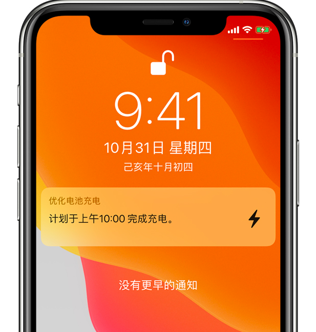 惠城苹果手机维修分享iPhone 充不满电的原因 