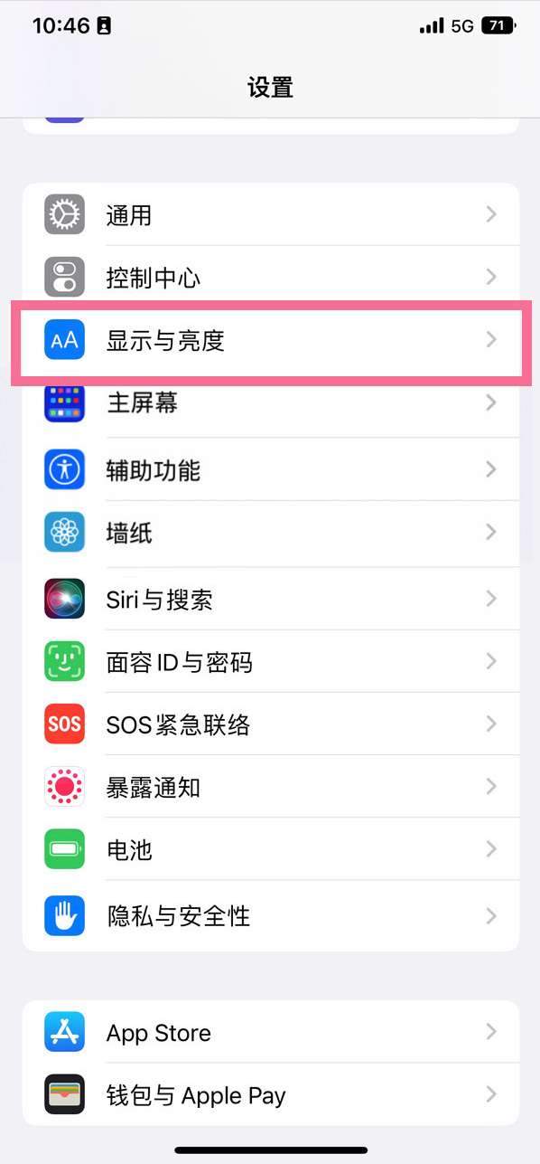 惠城苹果14维修店分享iPhone14 plus如何设置护眼模式 