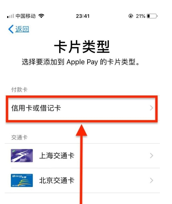 惠城苹果手机维修分享使用Apple pay支付的方法 