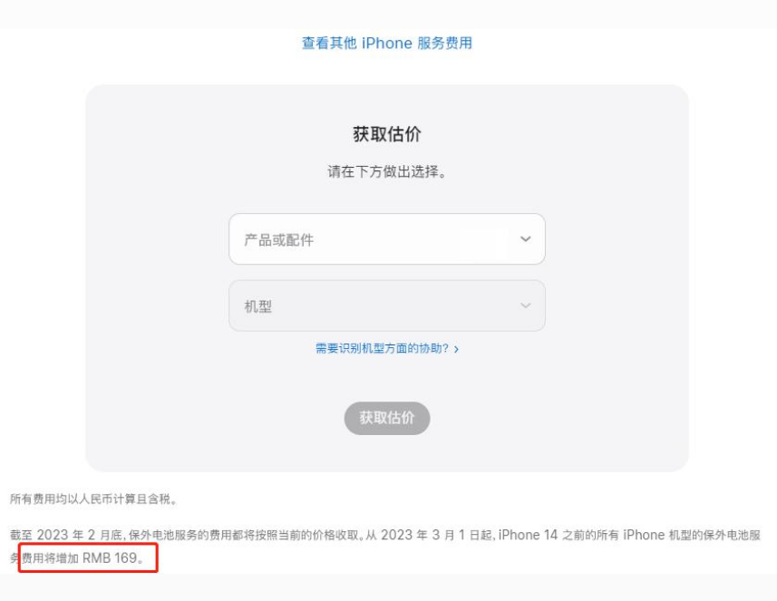 惠城苹果手机维修分享建议旧iPhone机型赶紧去换电池 