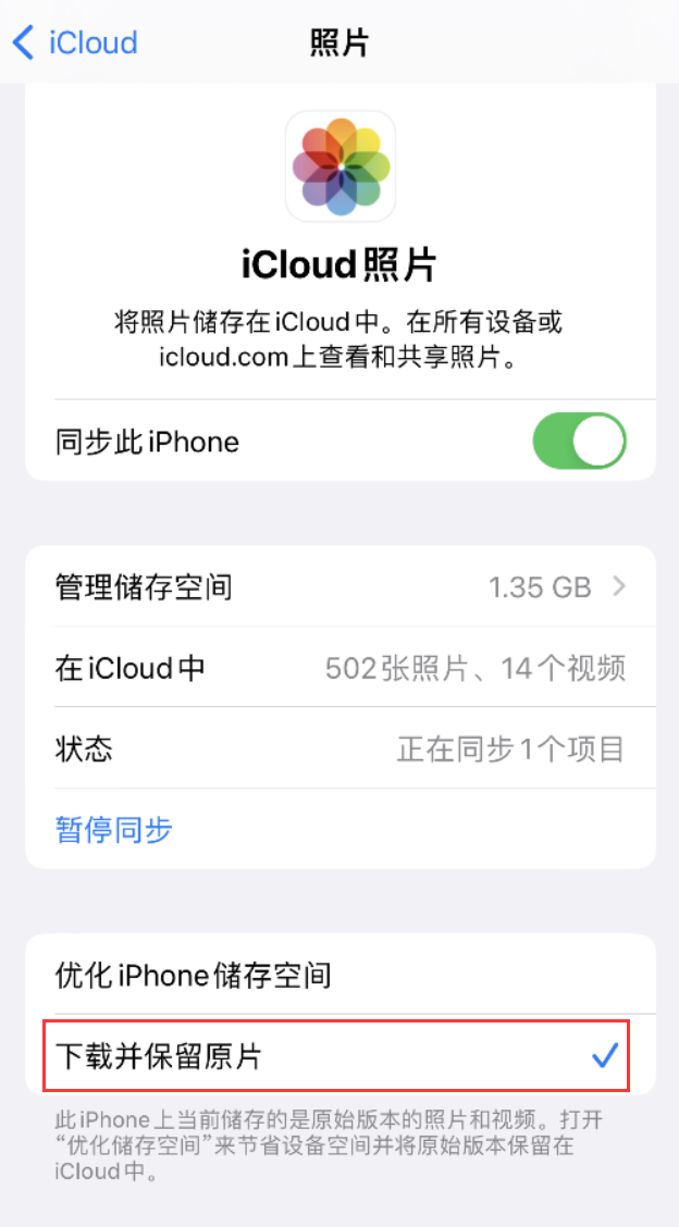 惠城苹果手机维修分享iPhone 无法加载高质量照片怎么办 