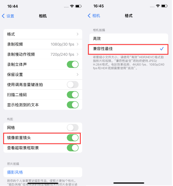 惠城苹果14维修分享iPhone14到手后要做的设置 