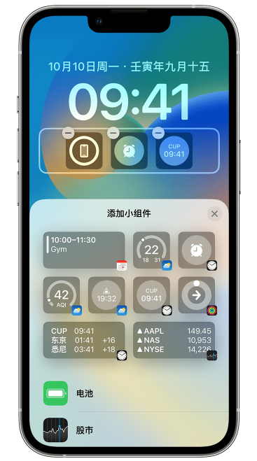 惠城苹果维修网点分享iOS 16 如何在锁屏上添加小组件？点击无响应如何解决？ 