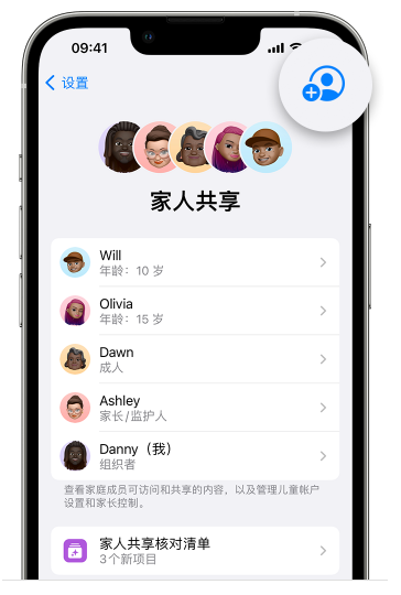 惠城苹果维修网点分享iOS 16 小技巧：通过“家人共享”为孩子创建 Apple ID 