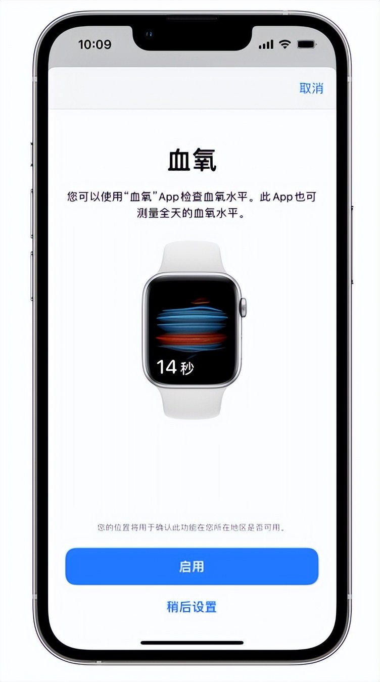 惠城苹果14维修店分享使用iPhone 14 pro测血氧的方法 