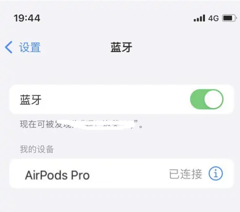 惠城苹果维修网点分享AirPods Pro连接设备方法教程 