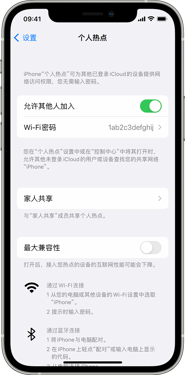 惠城苹果14维修分享iPhone 14 机型无法开启或使用“个人热点”怎么办 