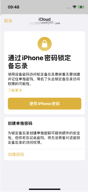 惠城苹果14维修店分享iPhone 14备忘录加密方法教程 