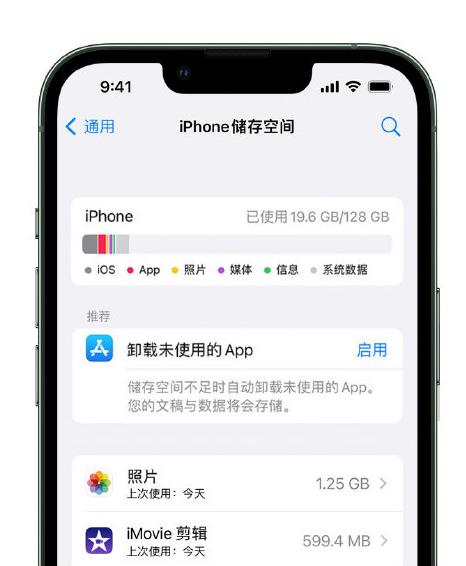 惠城苹果14维修店分享管理 iPhone 14 机型储存空间的方法 