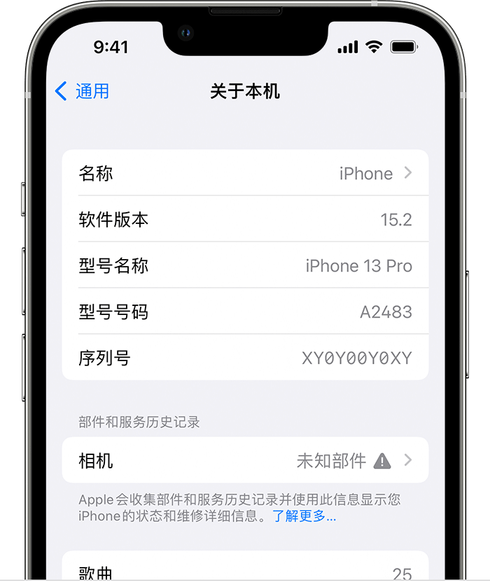 惠城苹果维修分享iPhone 出现提示相机“未知部件”是什么原因？ 