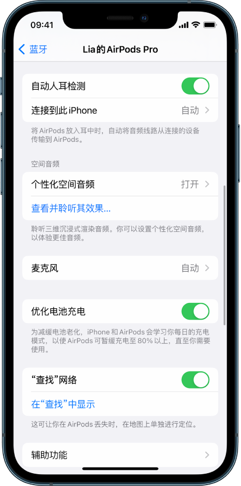 惠城苹果手机维修分享如何通过 iPhone “查找”功能定位 AirPods 