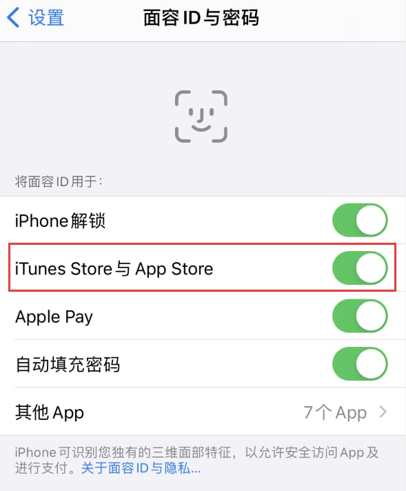 惠城苹果14维修分享苹果iPhone14免密下载APP方法教程 