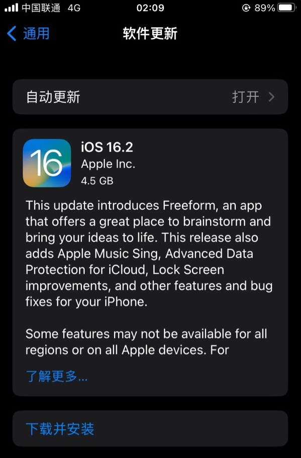 惠城苹果服务网点分享为什么说iOS 16.2 RC版非常值得更新 