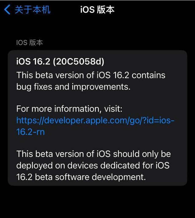 惠城苹果手机维修分享iOS16.2beta4更新内容及升级建议 