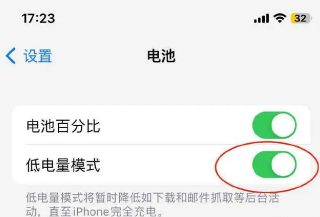 惠城苹果手机维修分享iOS16耗电快解决办法 
