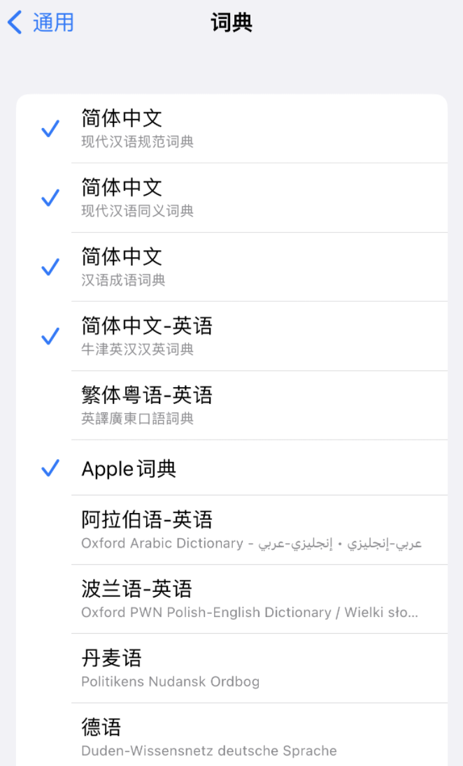 惠城苹果14维修分享 iPhone 14 系列使用技巧：灵活运用“搜索”功能 
