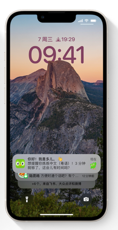 惠城苹果14维修分享iPhone 14系列机型使用技巧：可从锁定屏幕中访问这些功能 