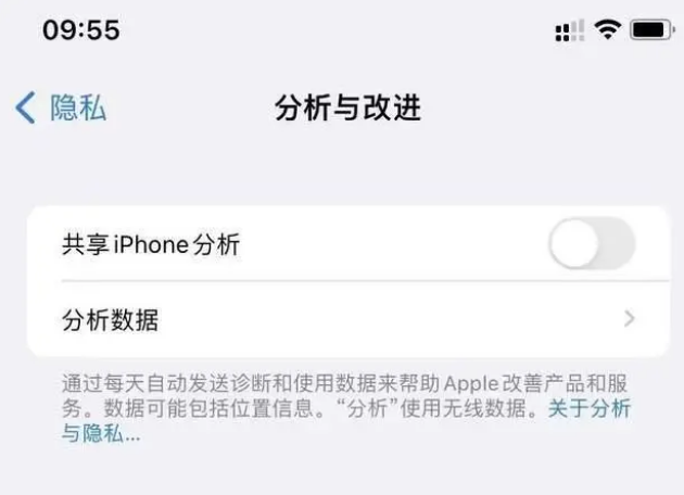 惠城苹果手机维修分享iPhone如何关闭隐私追踪 